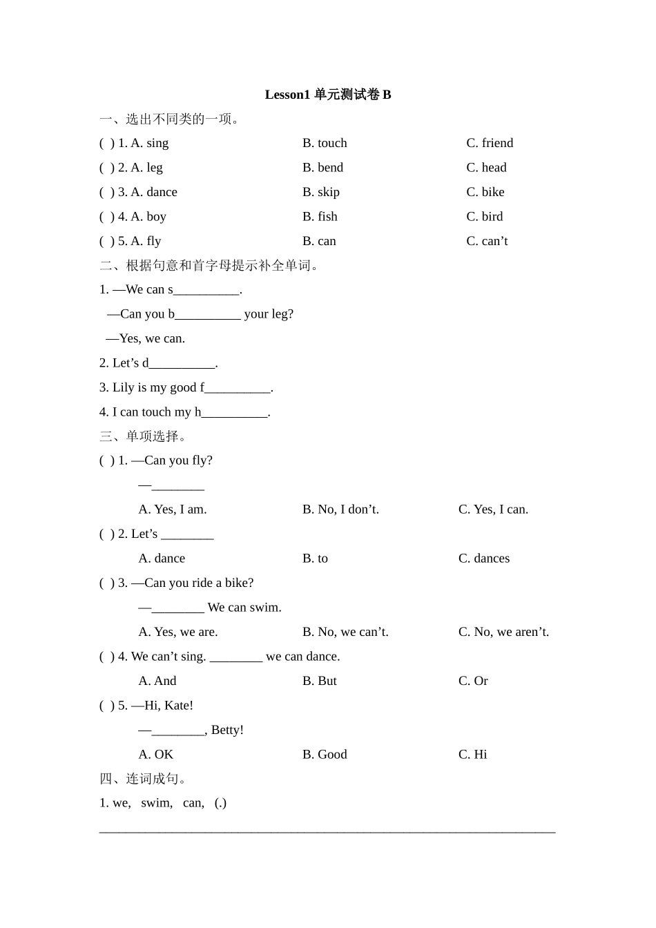 Lesson1_B.doc_第1页