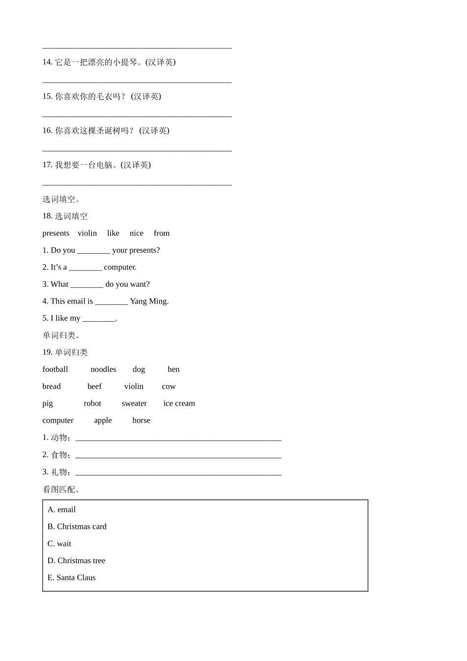 精品解析：闽教版英语四年级上册Unit 7 Christmas 单元测试卷（原卷版）.docx_第2页