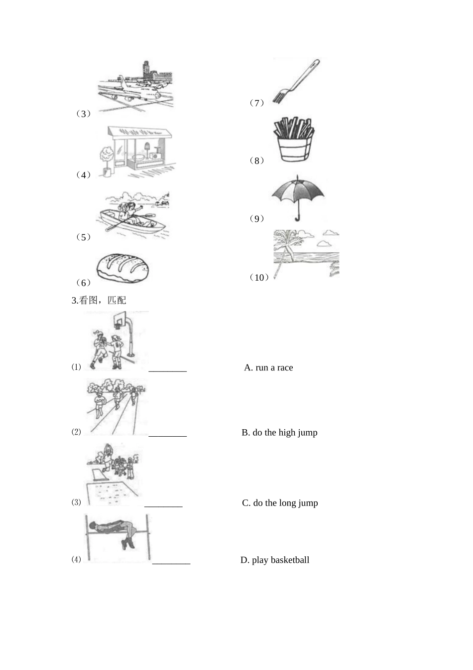 外研一起 三年级上学期 期末易错题专练 词汇类 （匹配、单选、选词填空、拼写）（含答案）.docx_第2页