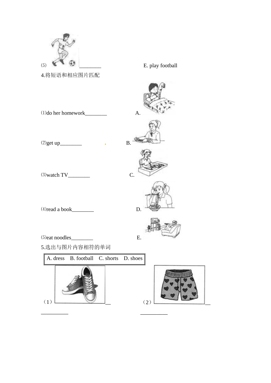 外研一起 三年级上学期 期末易错题专练 词汇类 （匹配、单选、选词填空、拼写）（含答案）.docx_第3页