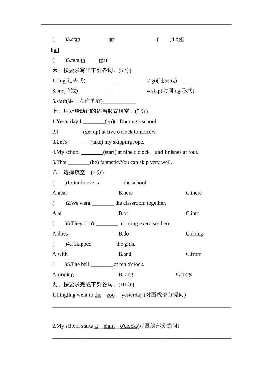 五年级上册英语单元测试-Module 8 School_外研版（三起点）.doc_第2页