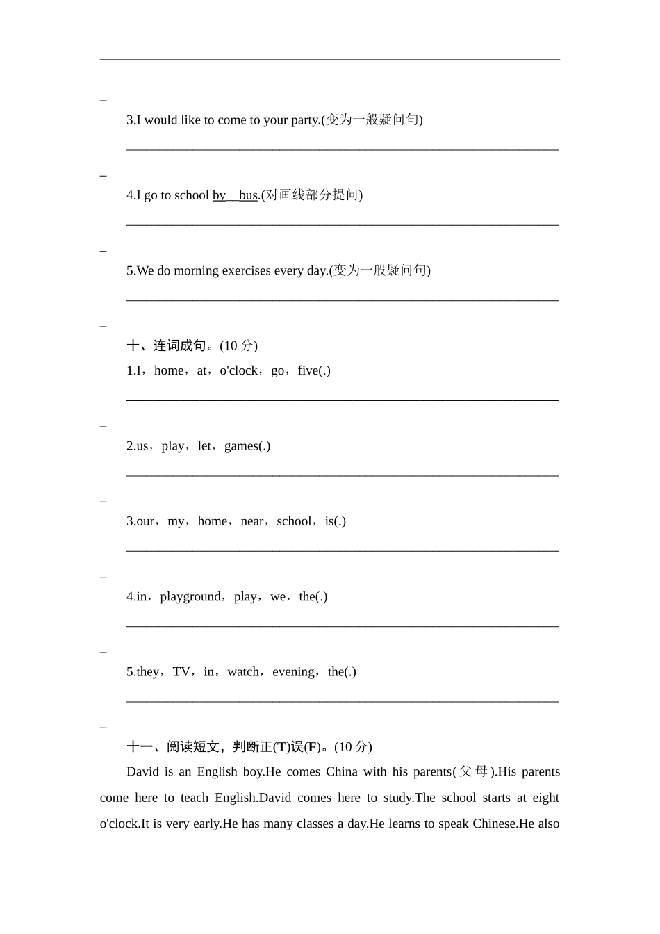 五年级上册英语单元测试-Module 8 School_外研版（三起点）.doc_第3页