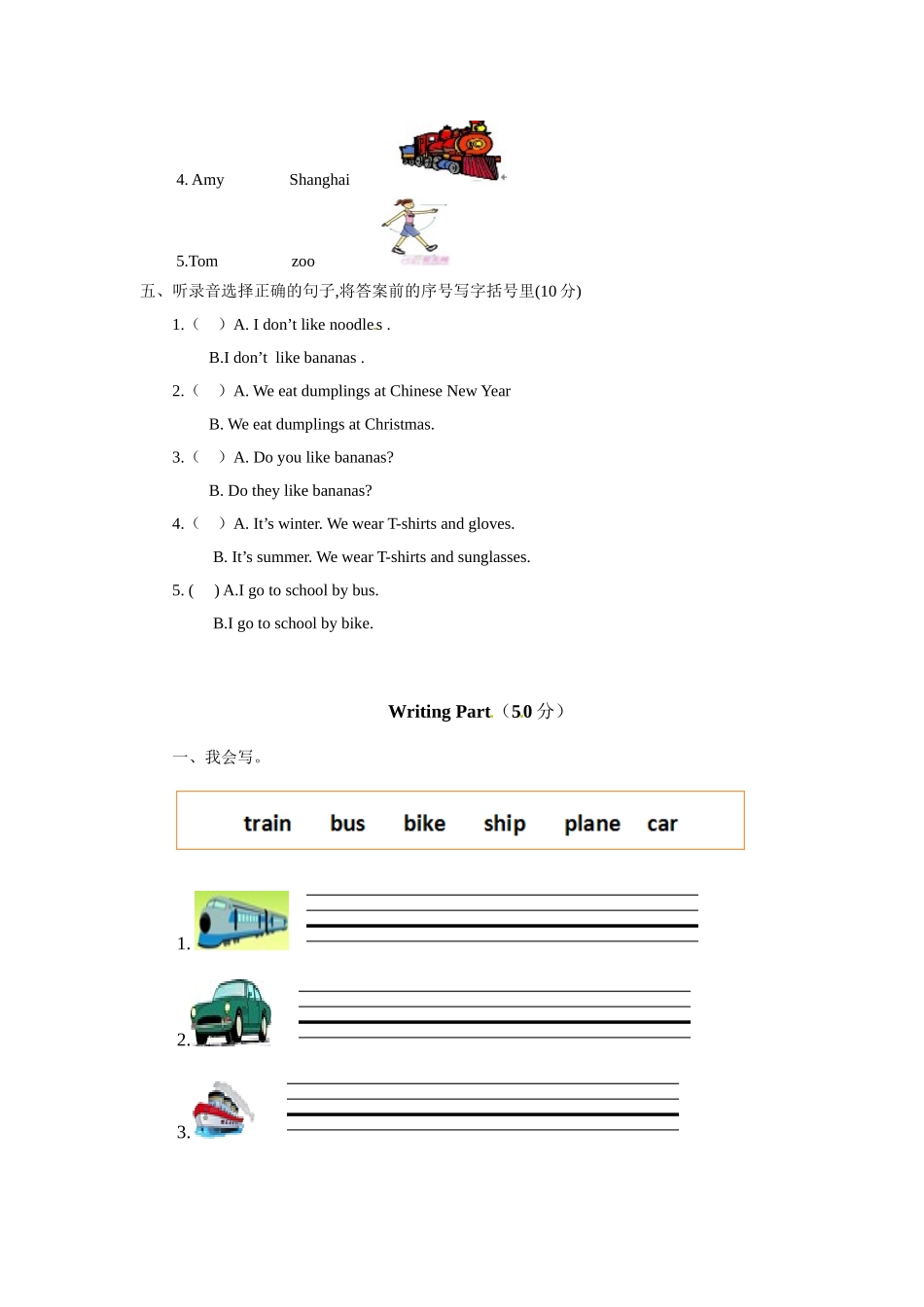 外研社(一起)二年级上册英语期末卷（答案+解析）.doc_第2页