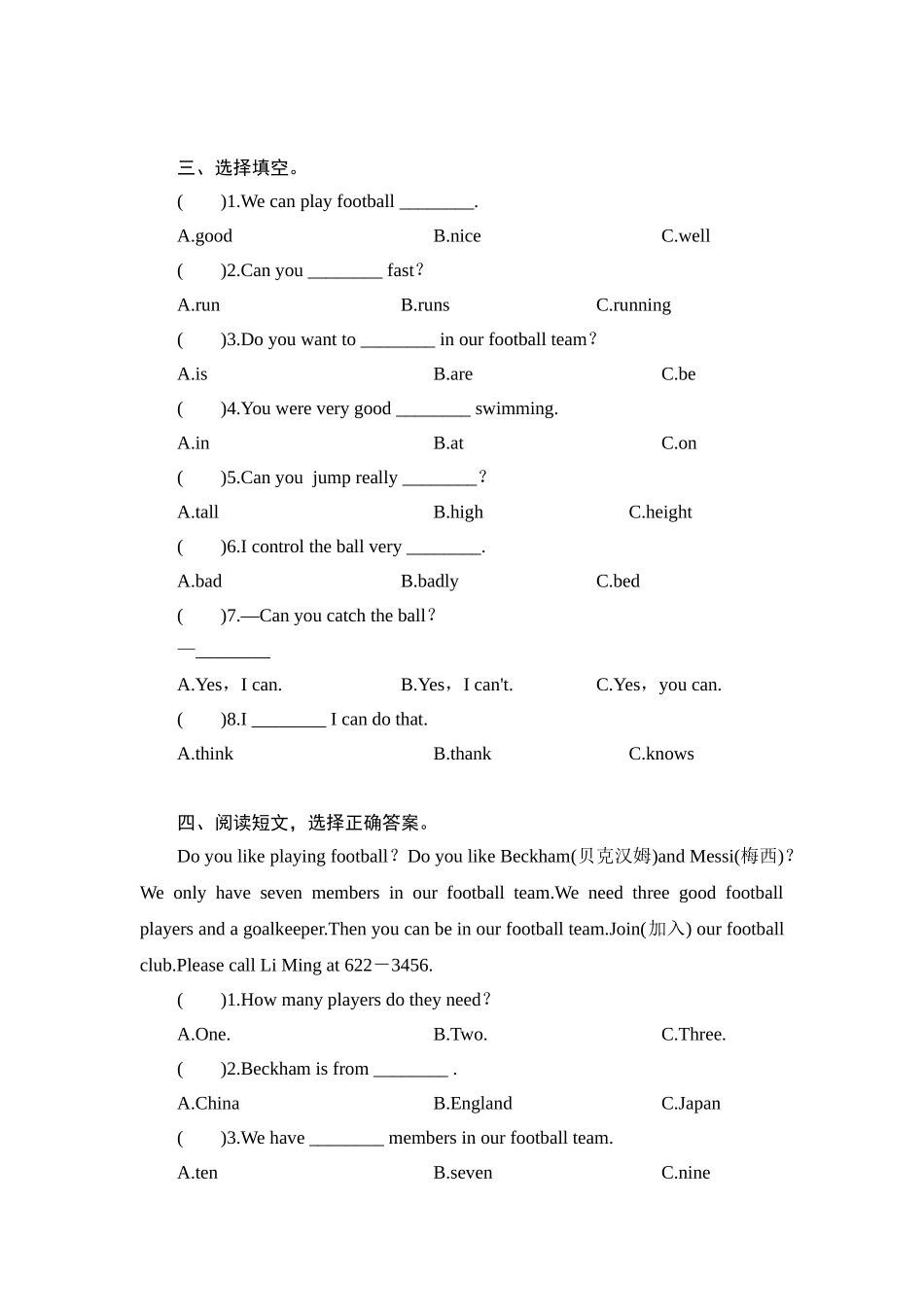 外研五英上Module 6 Unit 1同步习题.doc_第2页
