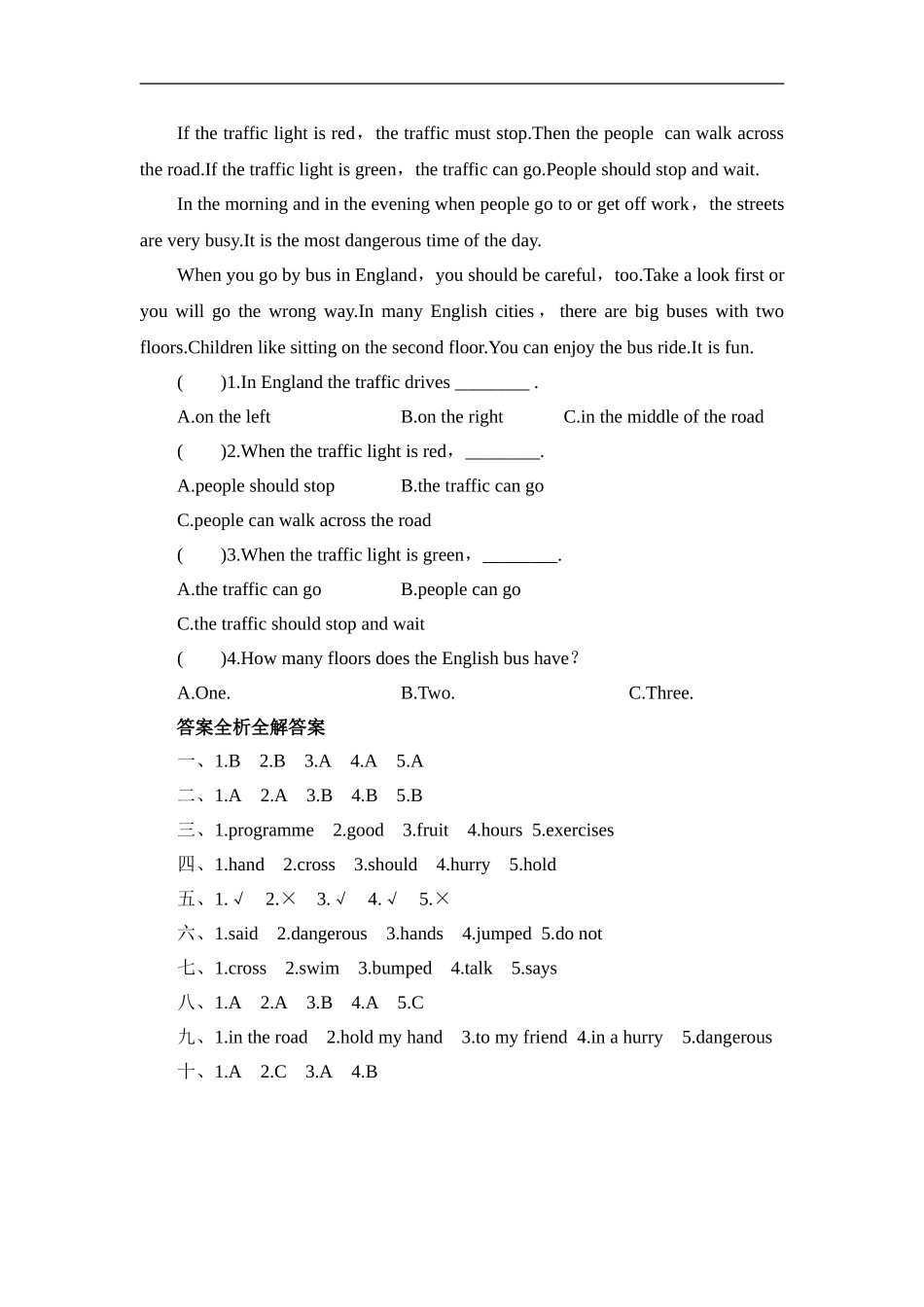 五年级上册英语单元测试-Module 10 Manners_外研版（三起点）.doc_第3页