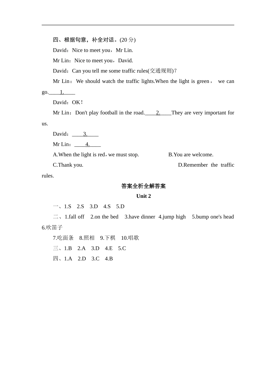 五年级上册英语课时测试-Module 10 Unit 2 You should eat fruit_外研版（三起点）.doc_第2页