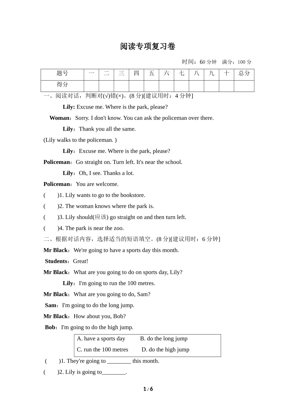 阅读专项复习卷.doc_第1页