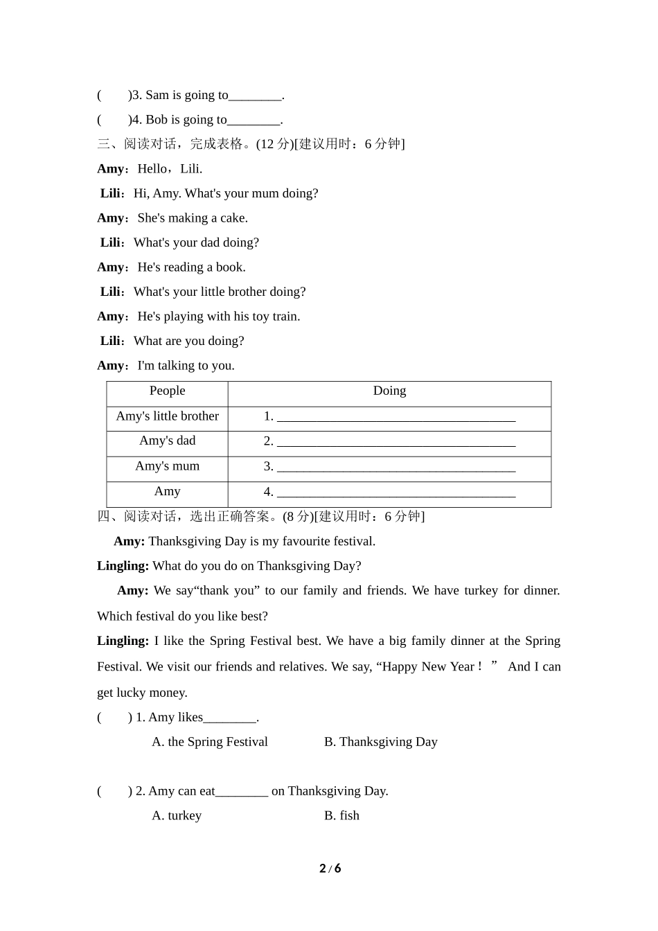 阅读专项复习卷.doc_第2页