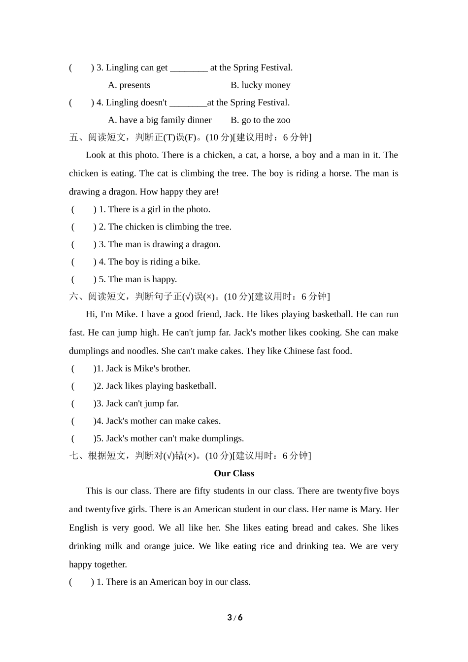 阅读专项复习卷.doc_第3页