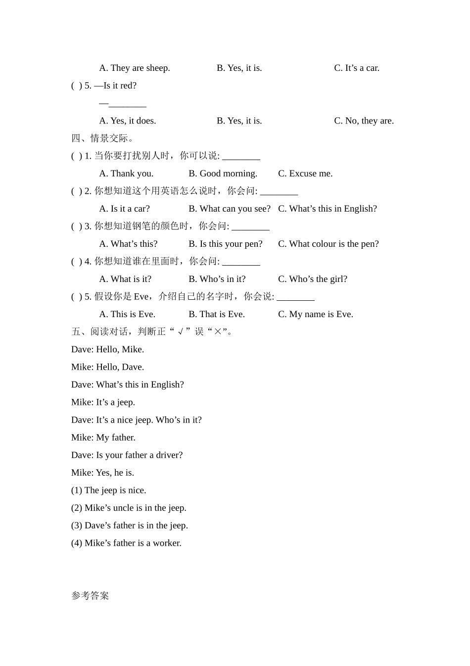 Lesson11_单元测试卷.doc_第2页