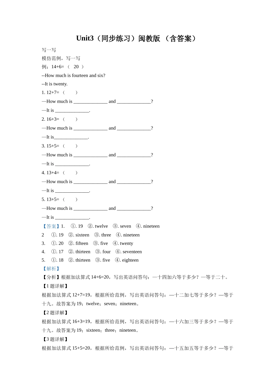 精品解析：闽教版英语四年级上册Unit 3 Numbers and Animals 单元测试卷答案.doc_第1页