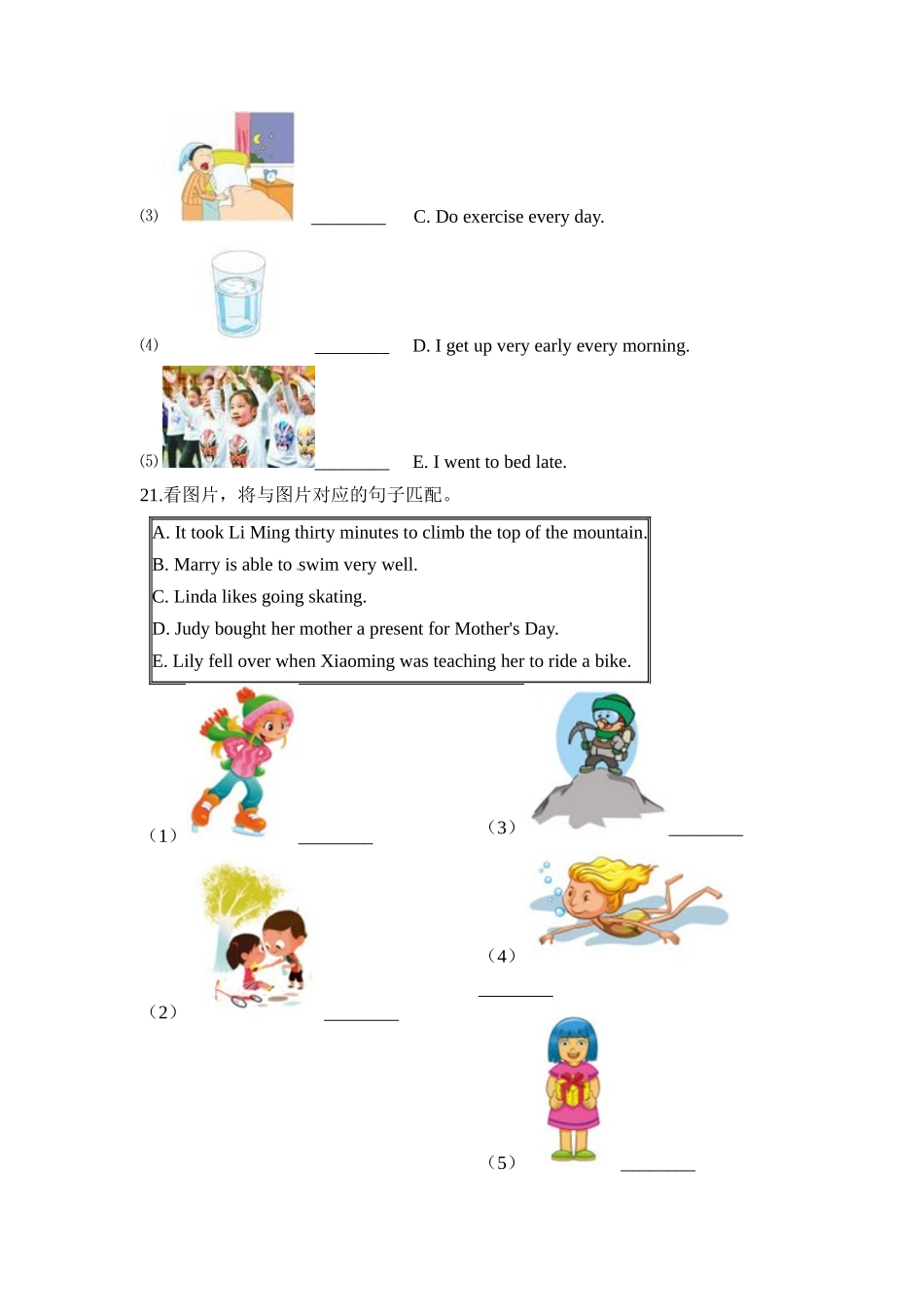 外研一起 四年级上学期 期末易错题专练 句型与交际（单选、匹配、情景交际、补全对话、翻译、连词成句）（含答案）.docx_第3页