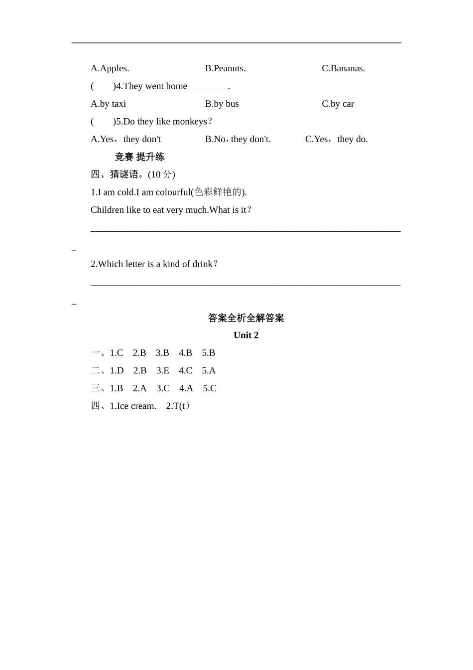 五年级上册英语课时测试-Module 1 Unit 2 Did they buy ice creams_外研版（三起点）.doc_第2页