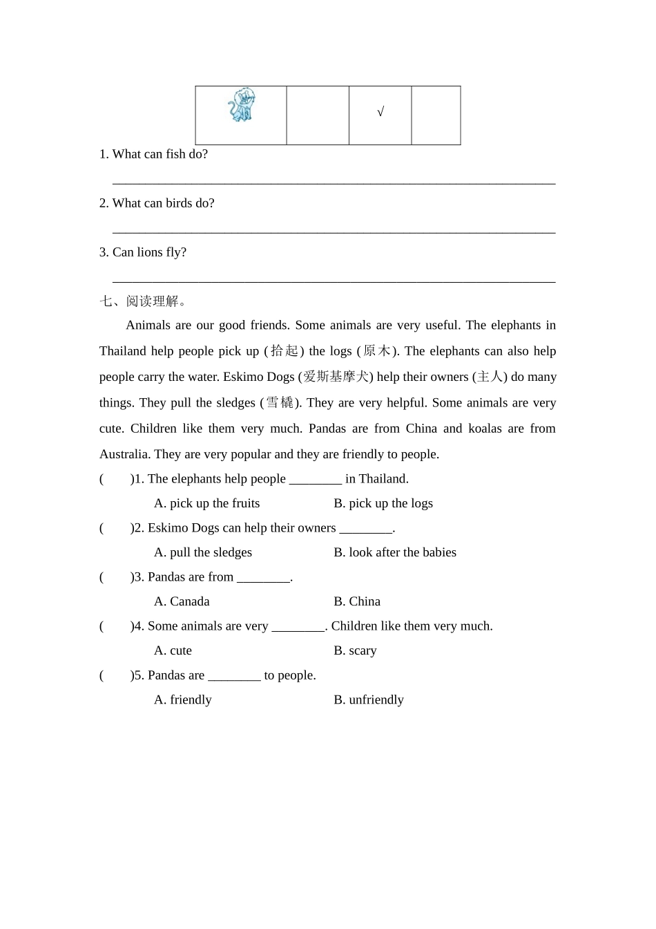 五年级上册英语试题--期末复习 Module 7知识训练 外研版含答案.doc_第3页