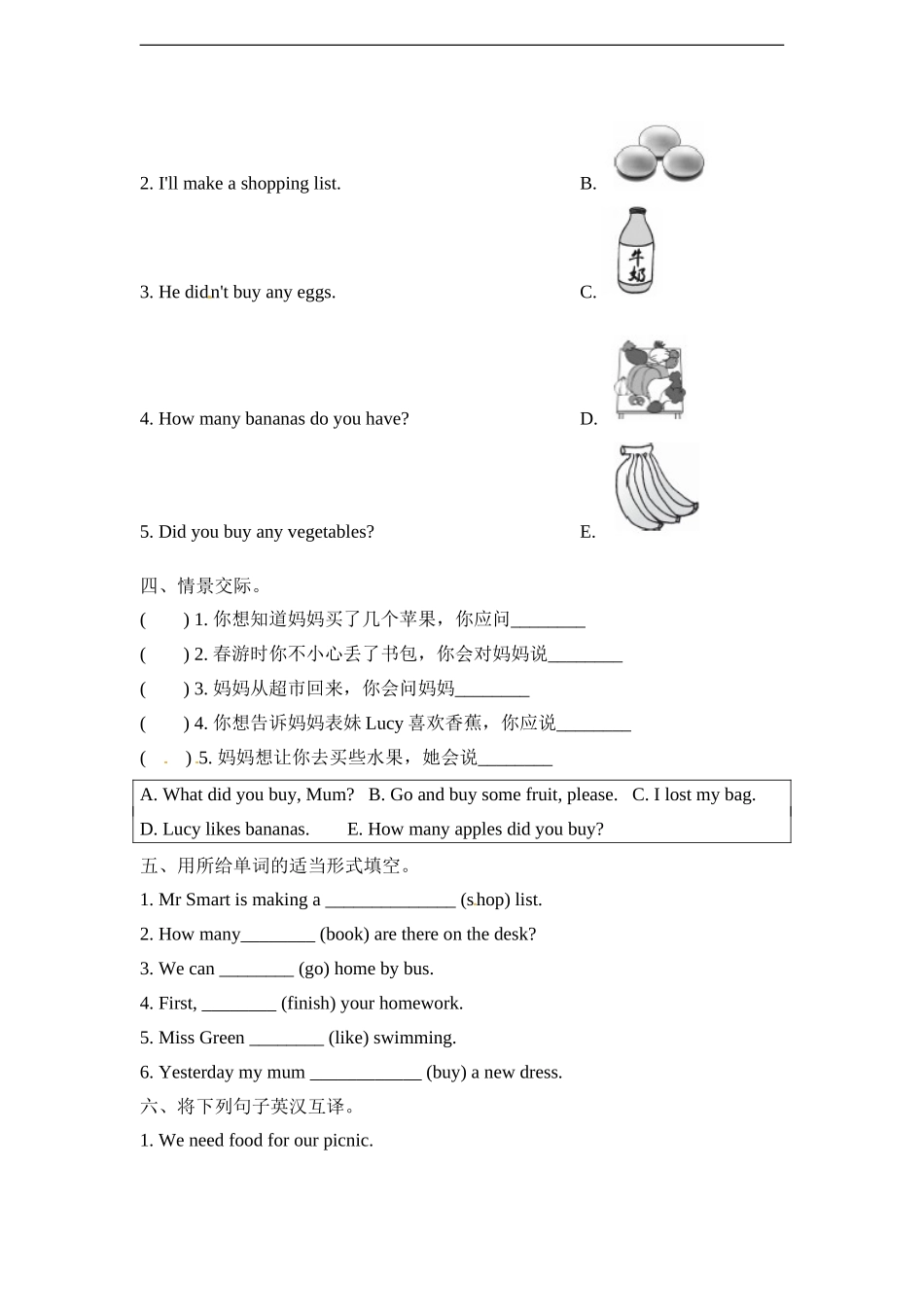 外研五英上Module 2 Unit 1同步习题.doc_第2页