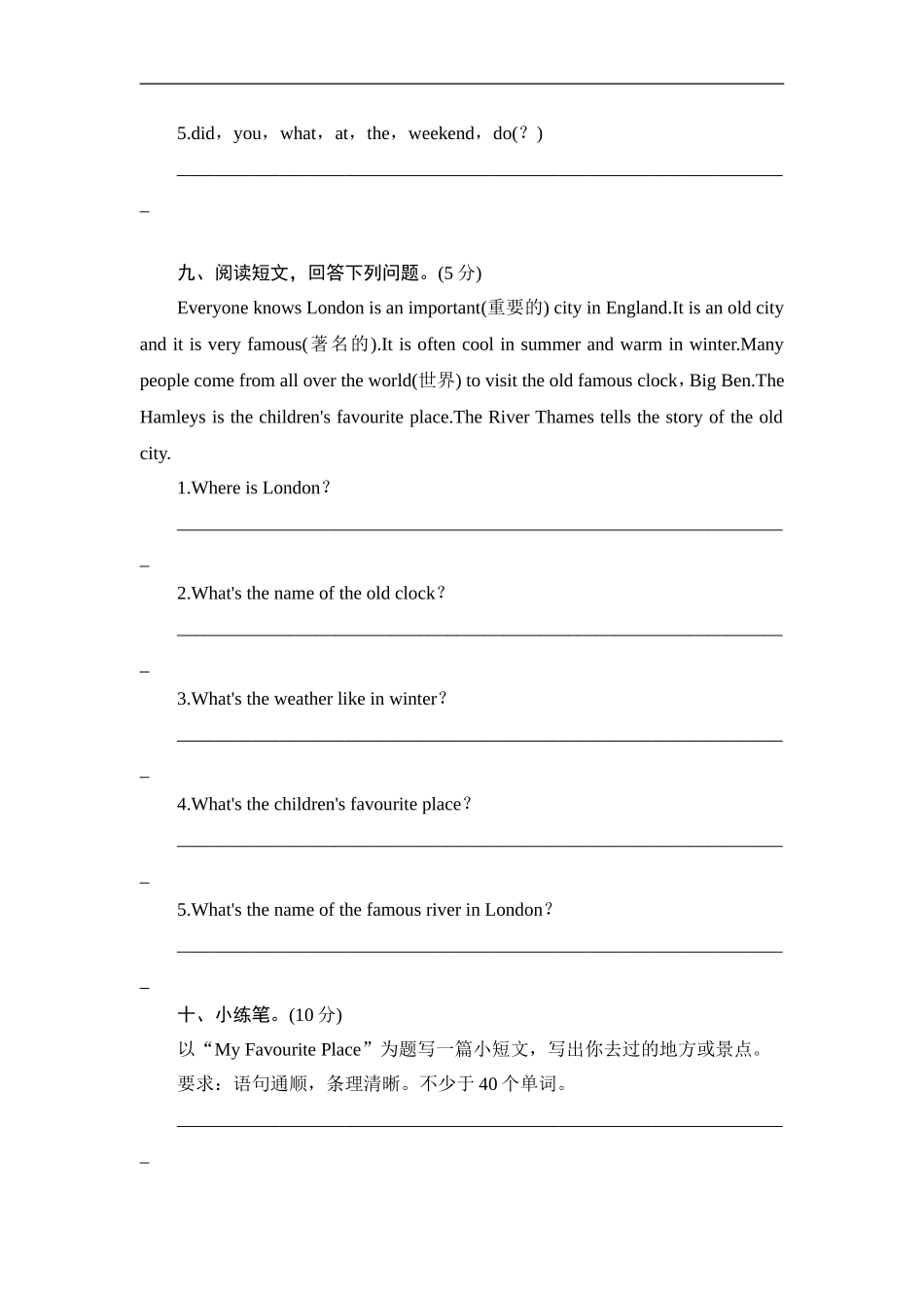 五年级上册英语单元测试-Module 3 At the Weekend_外研版（三起点）.doc_第3页