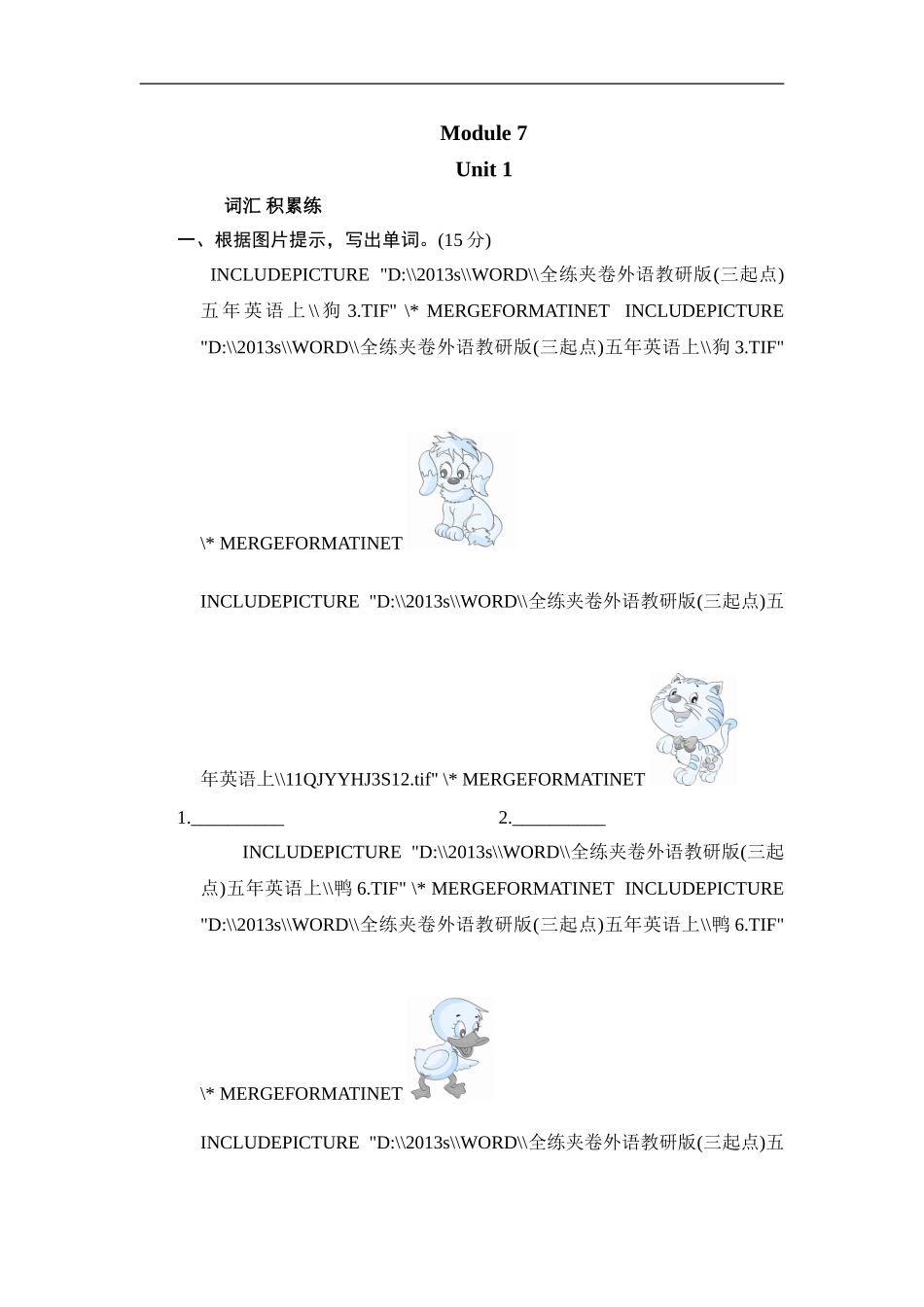 五年级上册英语课时测试-Module 7 Unit 1 He can't see_外研版（三起点）.doc_第1页