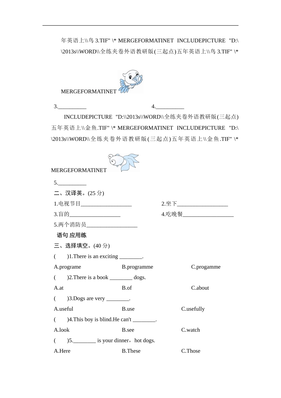 五年级上册英语课时测试-Module 7 Unit 1 He can't see_外研版（三起点）.doc_第2页