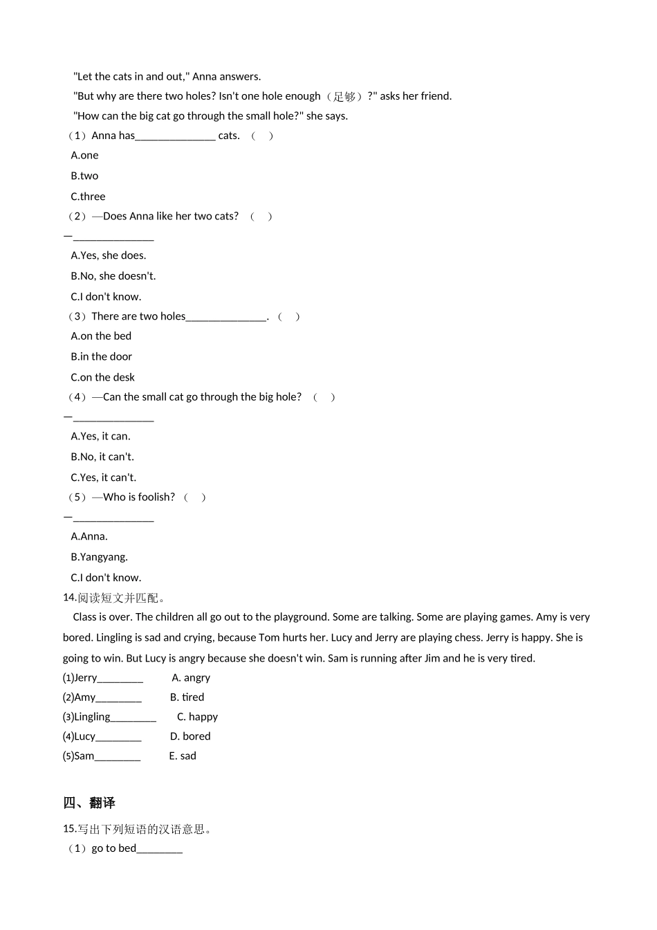 五年级上册英语试题-Module9练习（含答案）外研版（一起）.doc_第3页