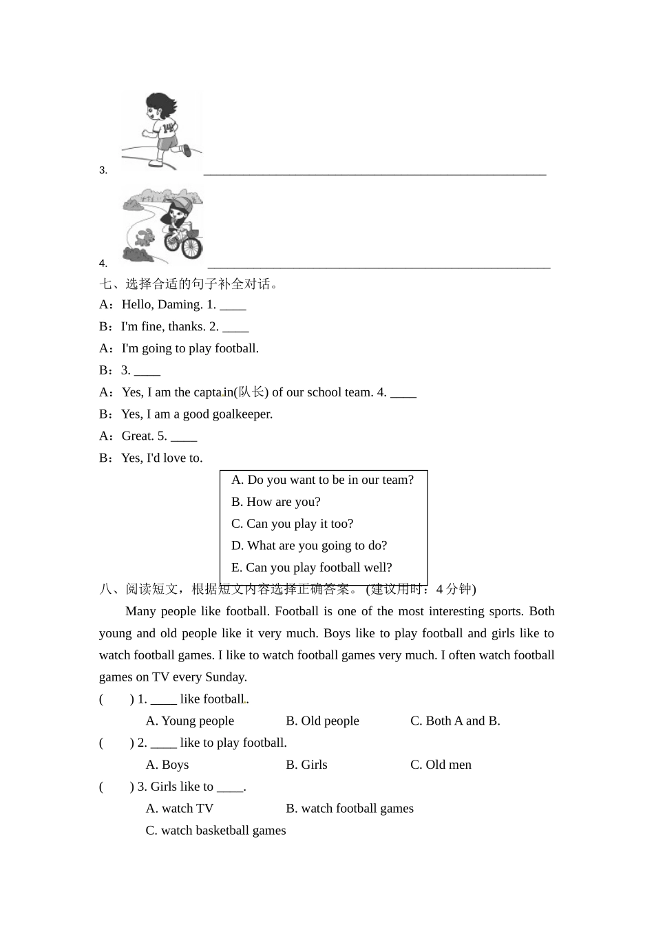 五年级上册英语一课一练-Module 6-Unit 2He ran very fast.外研社（三起）.doc_第3页
