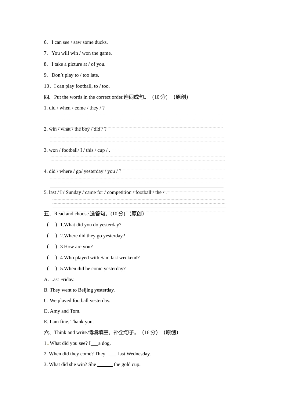 小学英语四年级上册Module 8 模块测试题（含答案）外研版（一年级起点）.docx_第2页