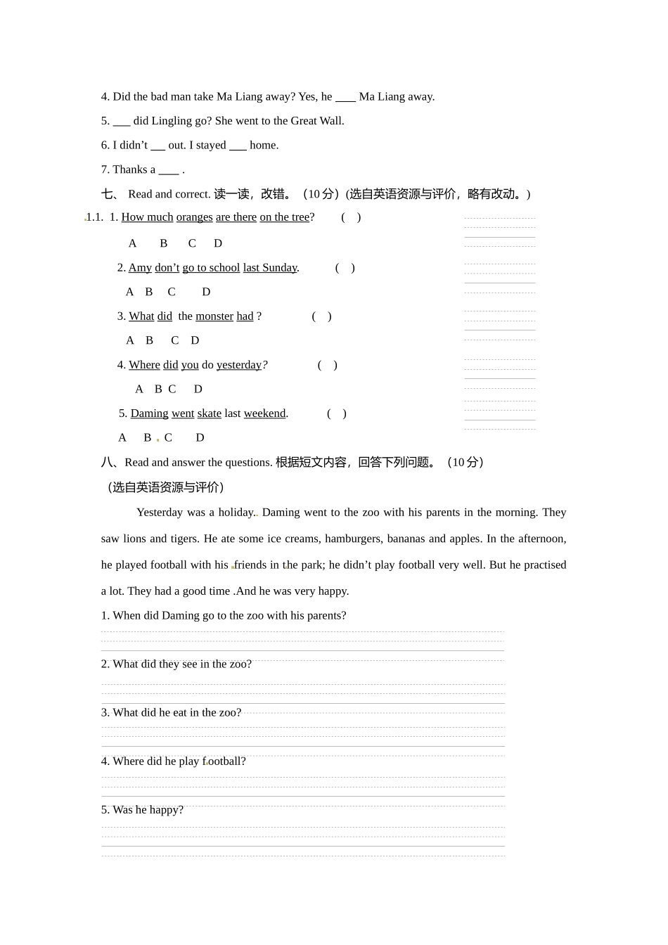 小学英语四年级上册Module 8 模块测试题（含答案）外研版（一年级起点）.docx_第3页
