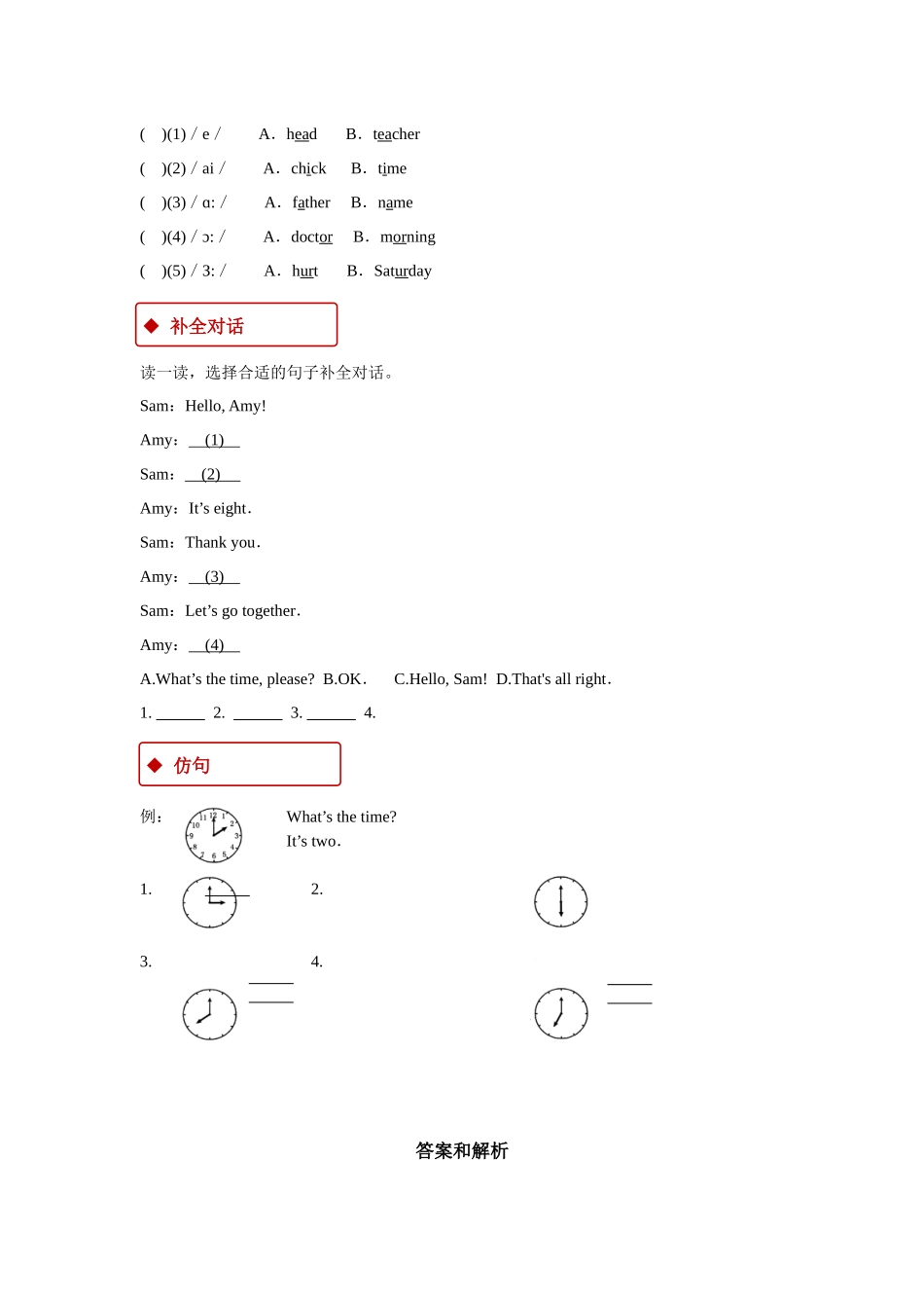 【同步练习】Lesson 8（科普）.docx_第2页