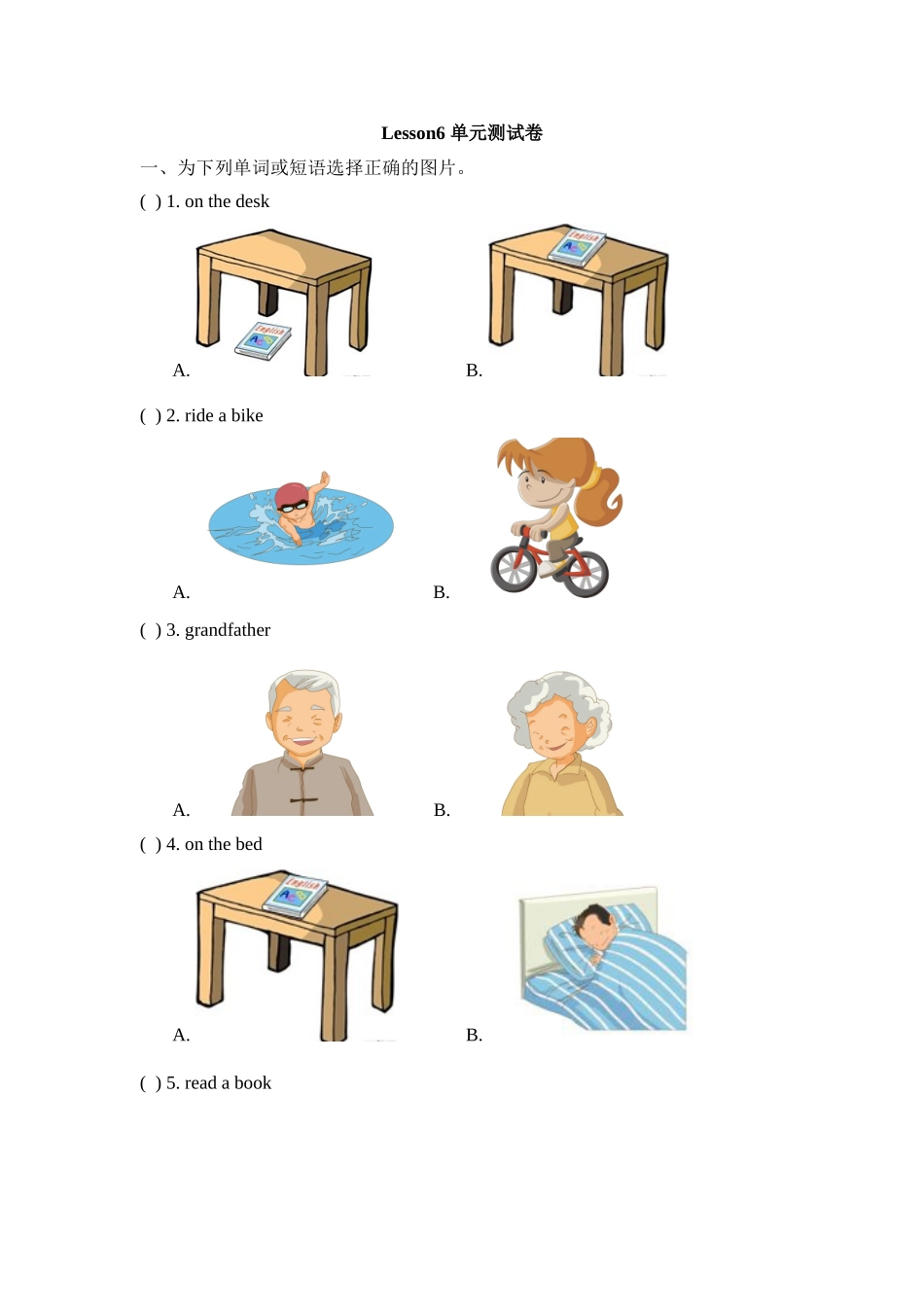 Lesson6_单元测试卷.doc_第1页