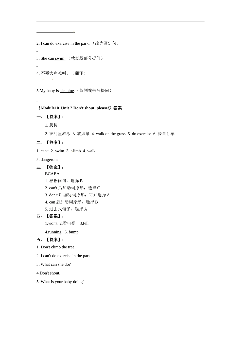 外研五英上Module 10 Unit 2同步习题.doc_第2页