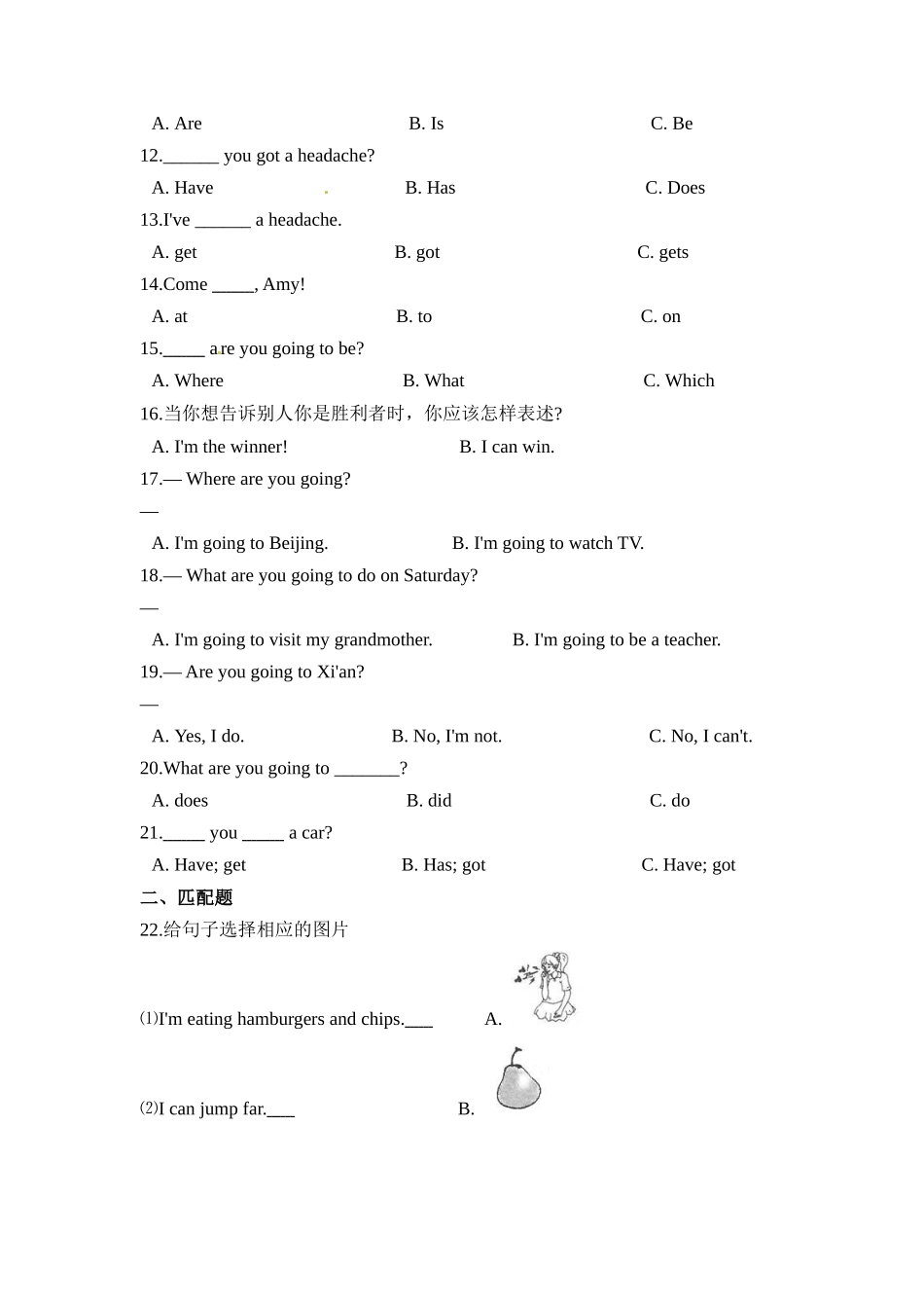 外研一起 三年级上学期 期末易错题专练 句型与交际（单选、匹配、情景交际、补全对话、排序）（含答案）.docx_第2页