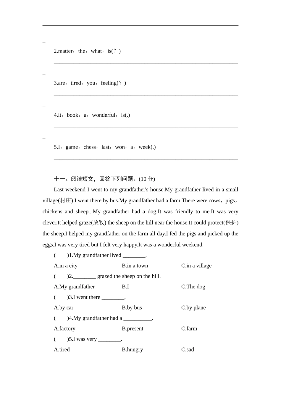 五年级上册英语单元测试-Module 9 Feelings_外研版（三起点）.doc_第3页