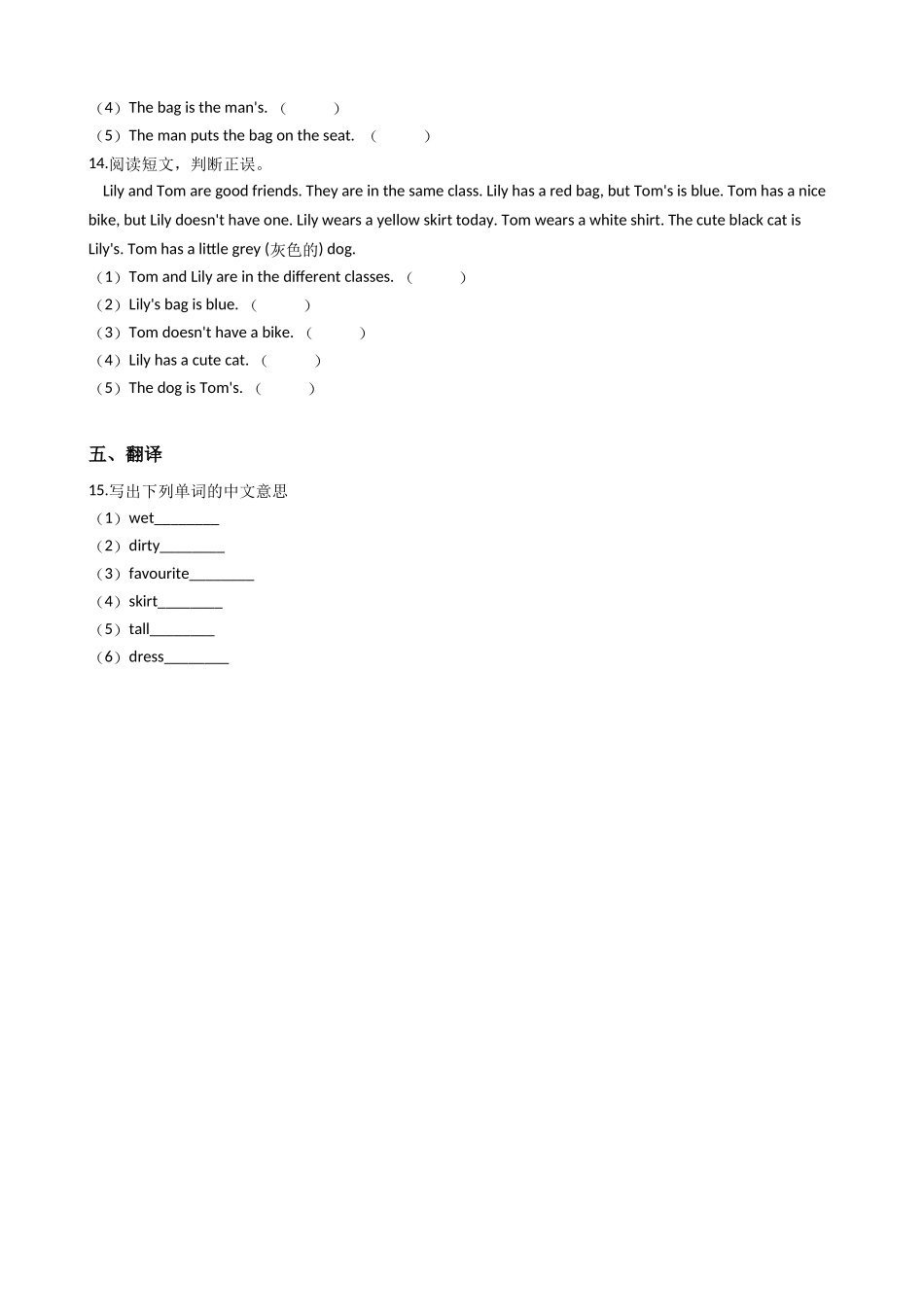 五年级上册英语试题-Module5练习（含答案）外研版（一起）.doc_第3页