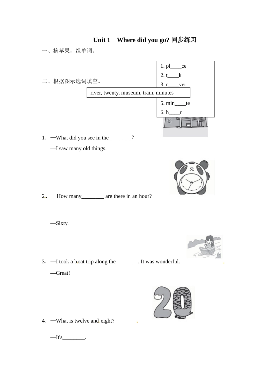 五年级上册英语一课一练-Module 3-Unit 1 Where did you go？外研社（三起）（含答案）.doc_第1页