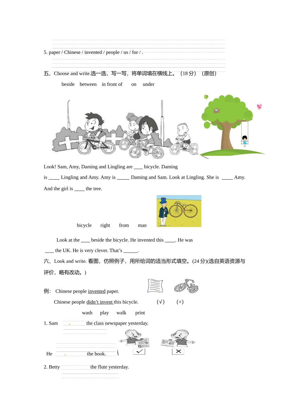 小学英语四年级上册Module 4 模块测试题（含答案）外研版（一年级起点）.docx_第3页