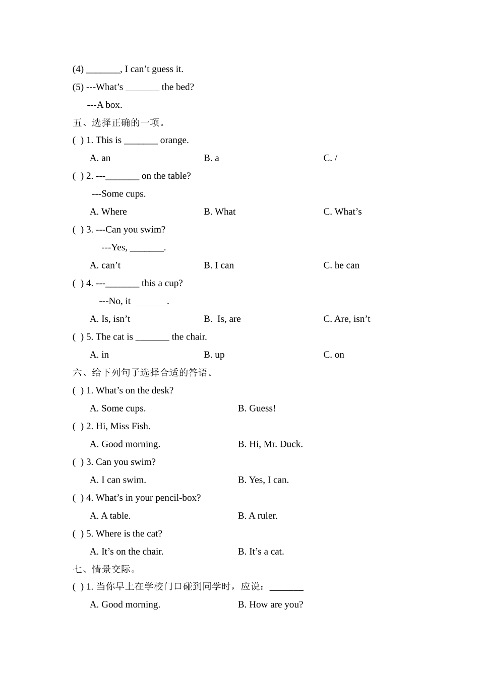 Lesson2_单元测试卷.doc_第2页