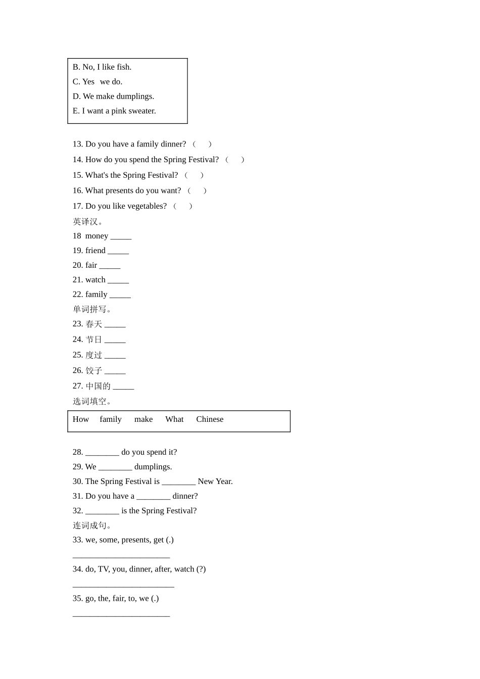 精品解析：闽教版英语四年级上册Unit 8 The Spring Festival 单元测试卷（原卷版）.doc_第3页