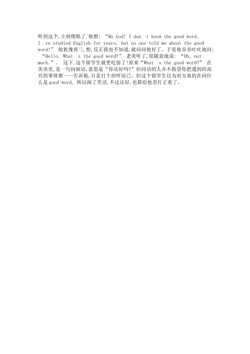 外研五上 Module 6 知识清单.docx_第2页