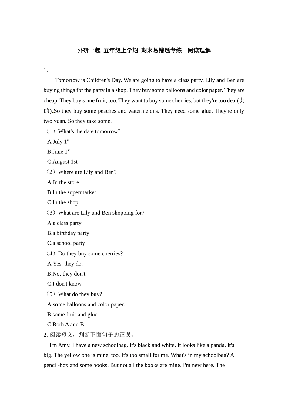 外研一起 五年级上学期 期末易错题专练阅读理解（含答案）.docx_第1页