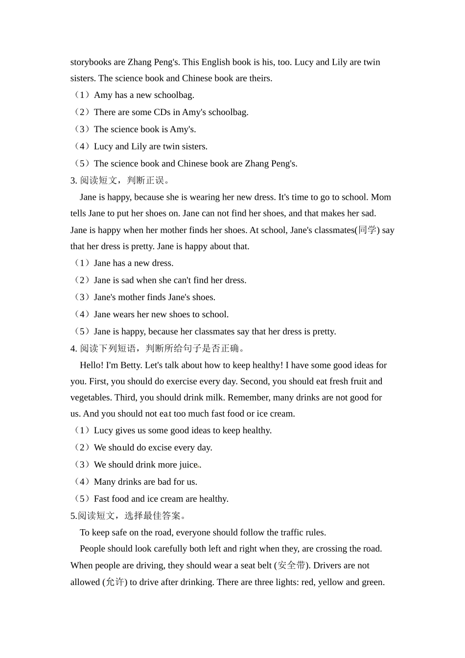 外研一起 五年级上学期 期末易错题专练阅读理解（含答案）.docx_第2页