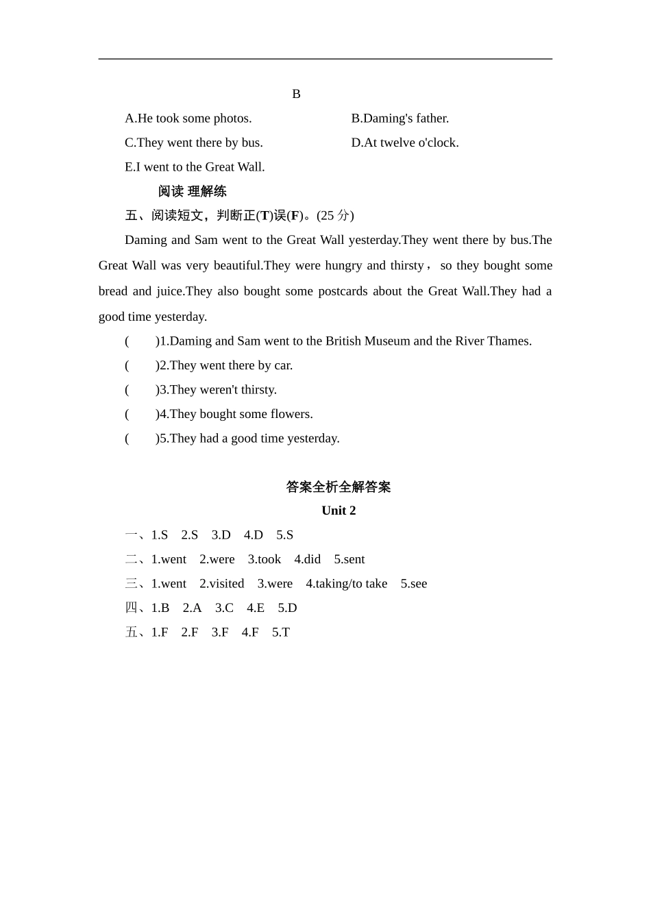 五年级上册英语课时测试-Module 3 Unit 2 What did Daming do_外研版（三起点）.doc_第2页