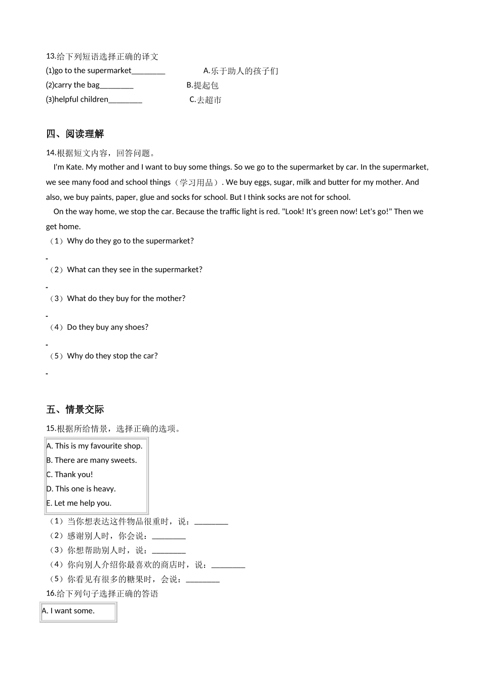 五年级上册英语试题-Module2练习（含答案）外研版（一起）.doc_第2页