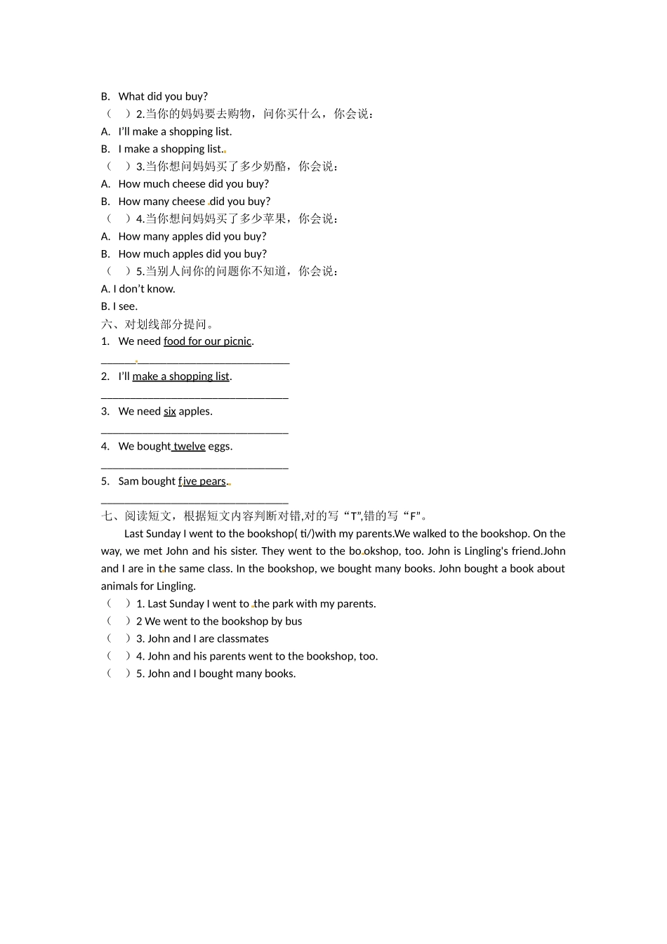 五年级上册英语一课一练-Module 2 Unit 1 What did you buy外研（三起）（word版含答案）.docx_第2页