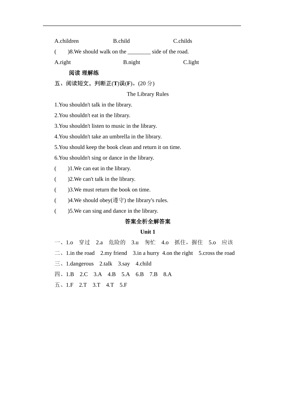 五年级上册英语课时测试-Module 10 Unit 1 You should look, then cross the road_外研版（三起点）.doc_第2页