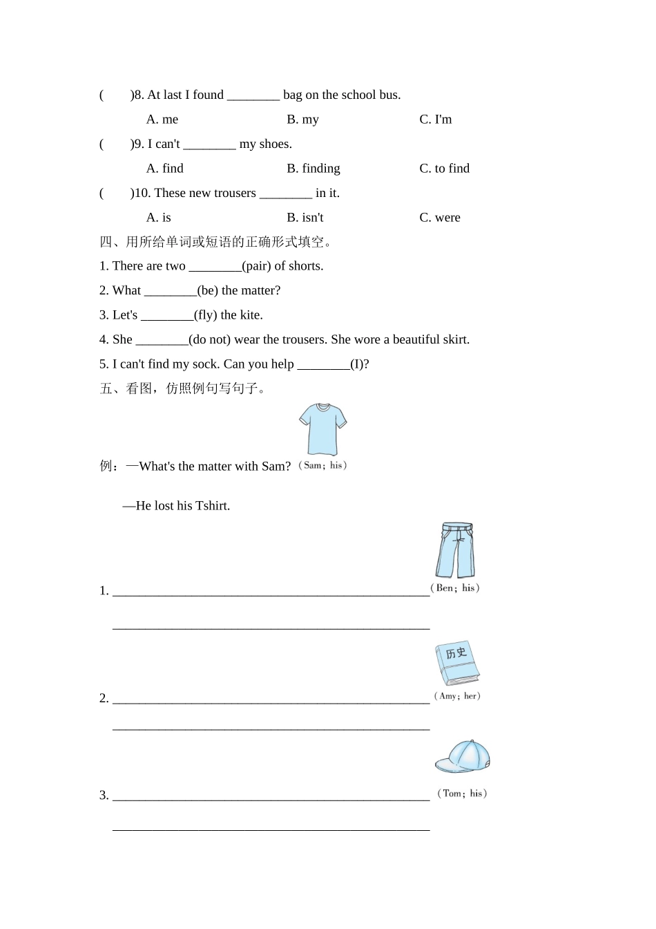 五年级上册英语试题--期末复习 Module 4知识训练 外研版含答案.doc_第2页