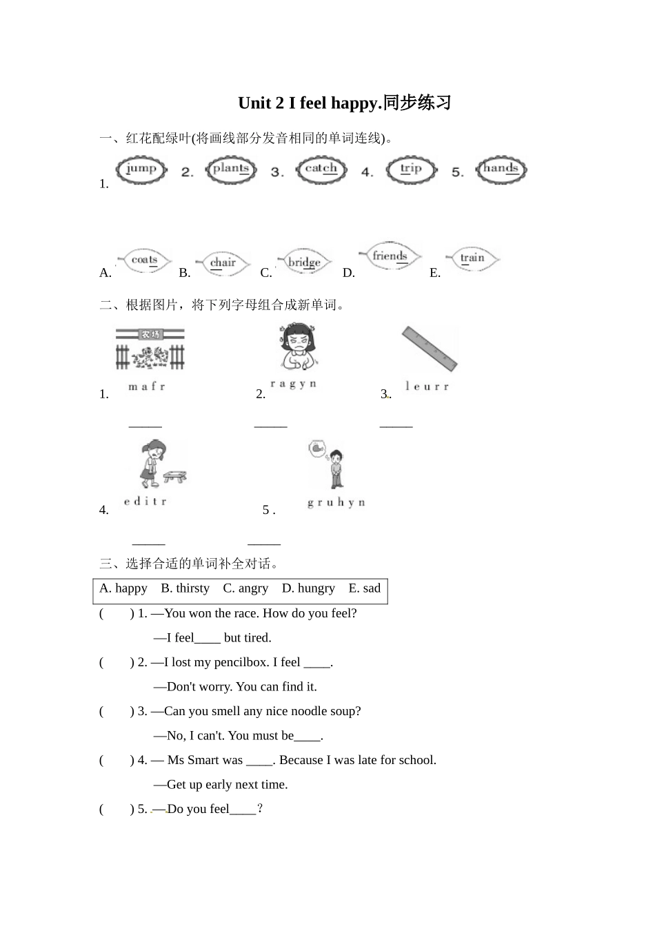 五年级上册英语一课一练-Module 9 Unit 2 I feel happy∣外研版（三起）（含答案）.doc_第1页