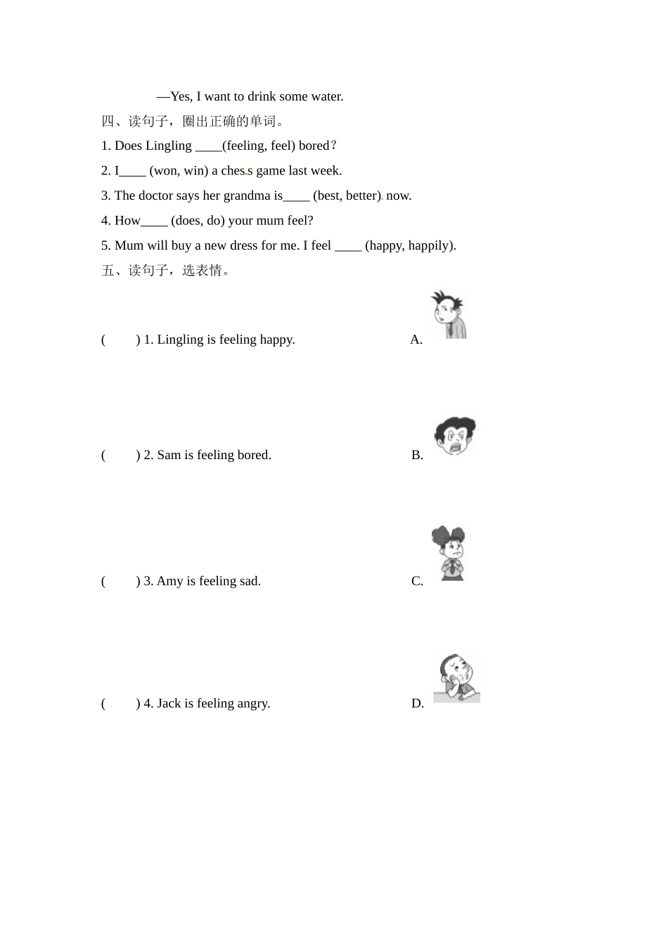 五年级上册英语一课一练-Module 9 Unit 2 I feel happy∣外研版（三起）（含答案）.doc_第2页