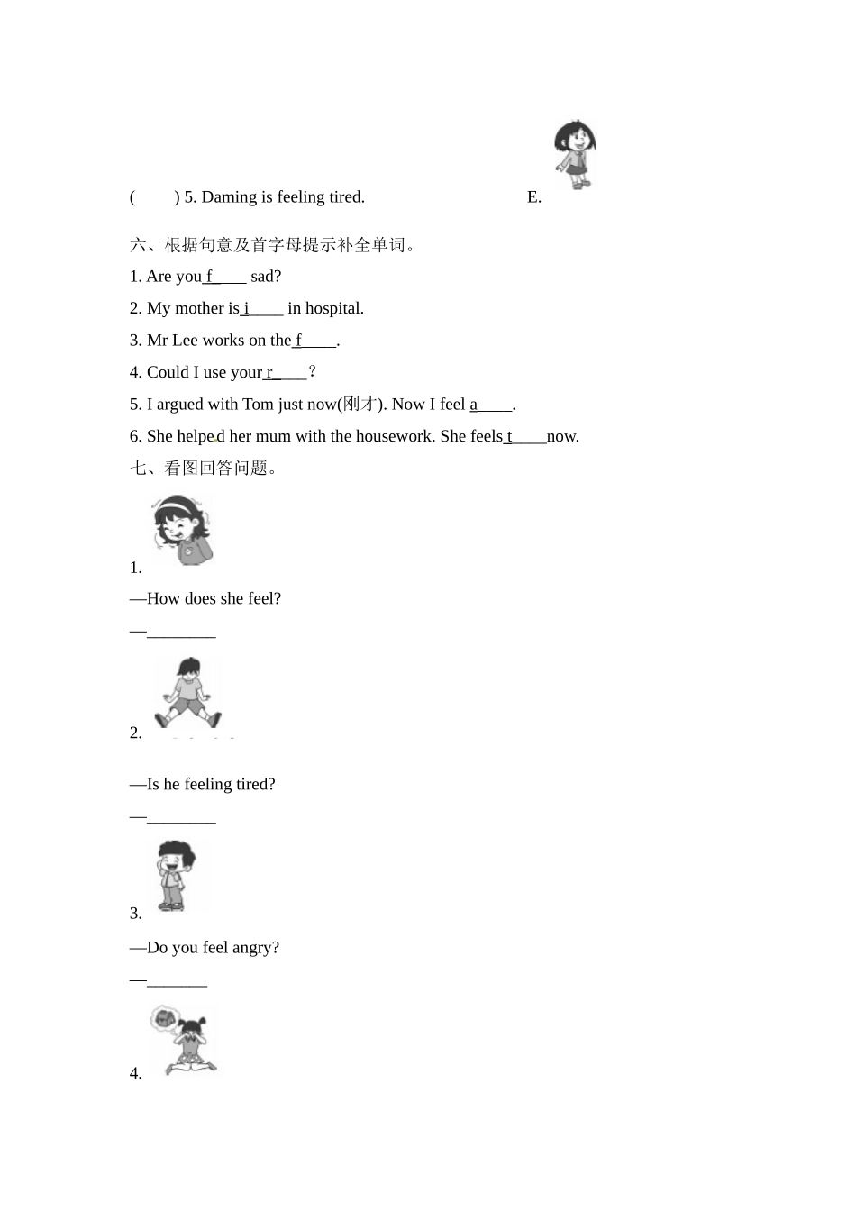 五年级上册英语一课一练-Module 9 Unit 2 I feel happy∣外研版（三起）（含答案）.doc_第3页