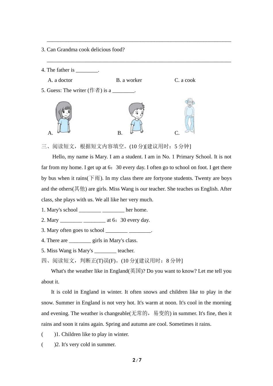 阅读与写作专项复习卷.doc_第2页