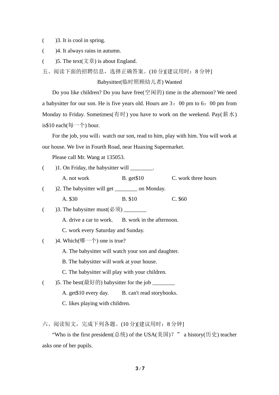 阅读与写作专项复习卷.doc_第3页