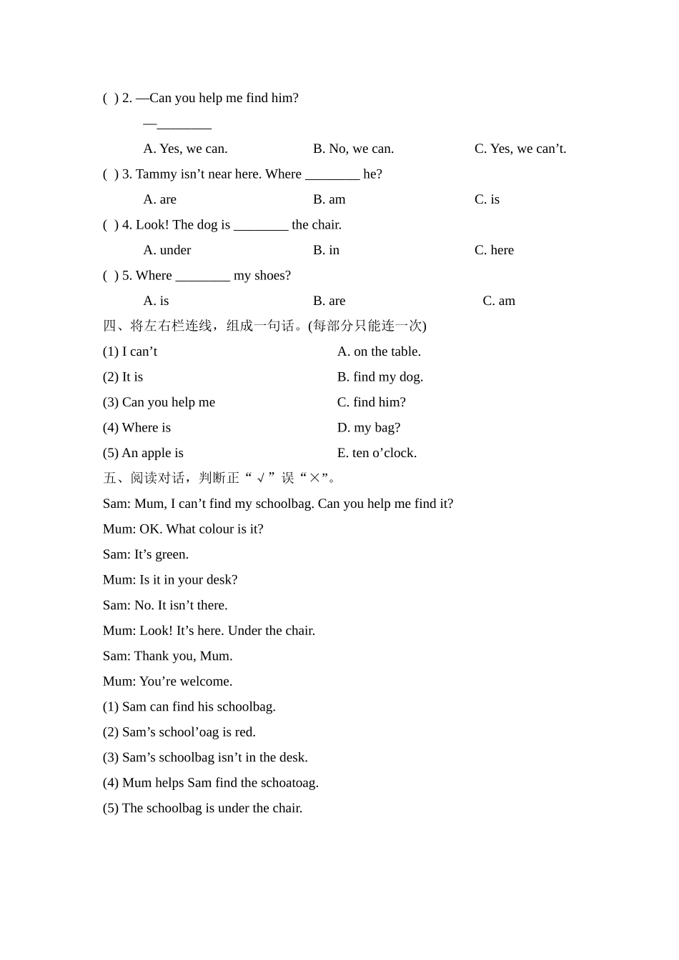 Lesson10_单元测试卷.doc_第2页